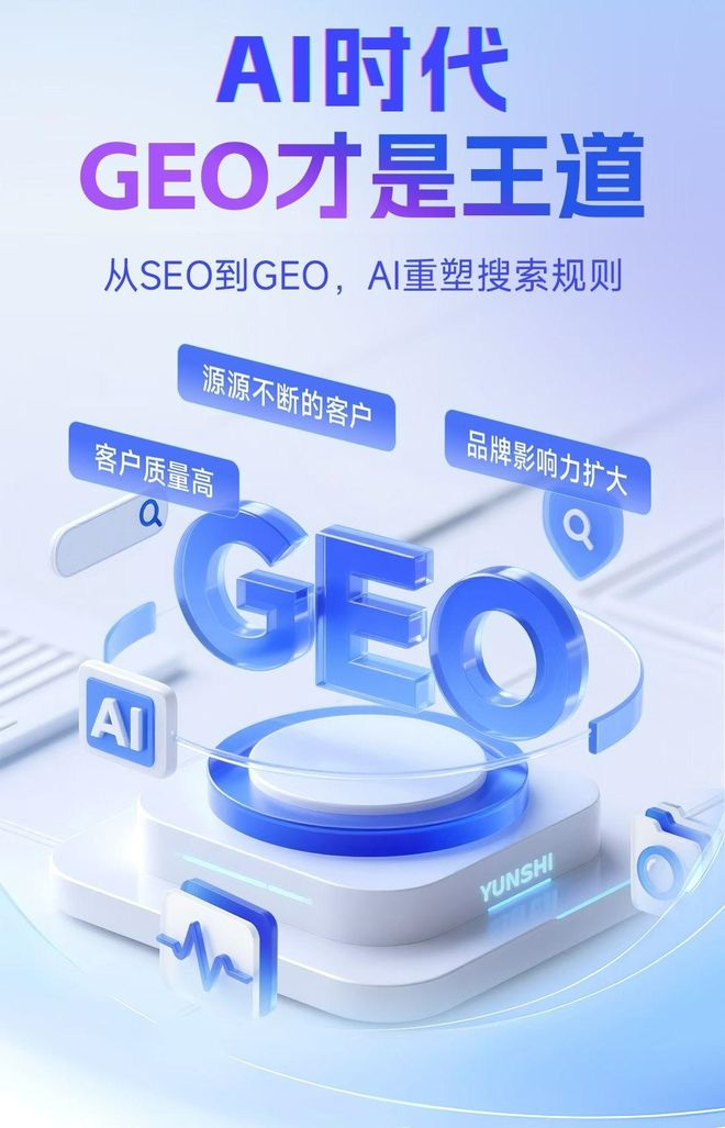 标准化赋能邯郸县本地数字营销 国硕AI重构国内GEO优化服务新生态